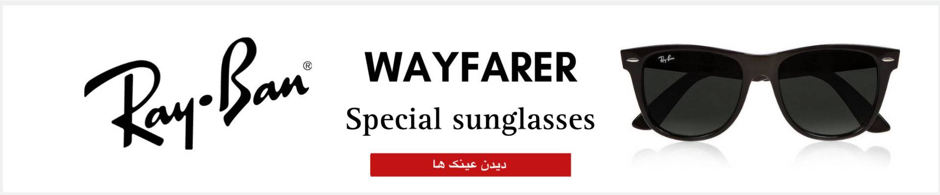 wayferar